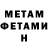 Метамфетамин Methamphetamine Ilya Tsibikov