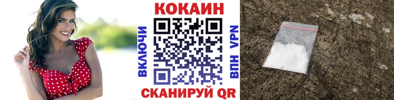 Cocaine 99%  Городовиковск 