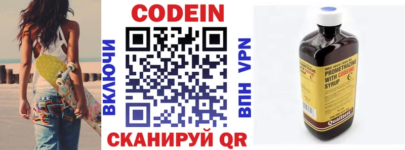 Codein Purple Drank  Городовиковск 