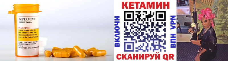 Кетамин ketamine  купить наркоту  Городовиковск 
