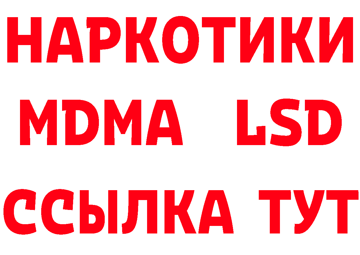 ЭКСТАЗИ 280 MDMA зеркало это omg Городовиковск