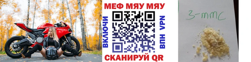 Меф mephedrone  Городовиковск 