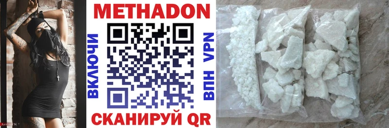 МЕТАДОН methadone  сколько стоит  Городовиковск 